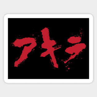 AKIRA Sticker